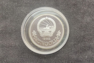 【随心拍&Getcoins】钱币拍卖第八十七期～  【蒙古】蒙古1980年儿童年银币 25图格里克