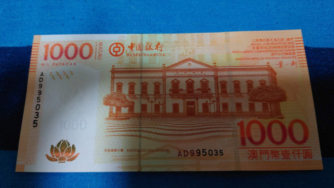 （陆续更新）【囧羊收藏】精选微拍第21期暨2021年第十二期 世界各国纸币 有新出分的荷兰25盾评级币等 2008年澳门中国银行1000元 首发年份全程无47 全新绝品