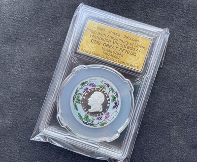 【随心拍&Getcoins】钱币拍卖第八十七期～  【俄罗斯】2020年陶瓷300周年纪念银币