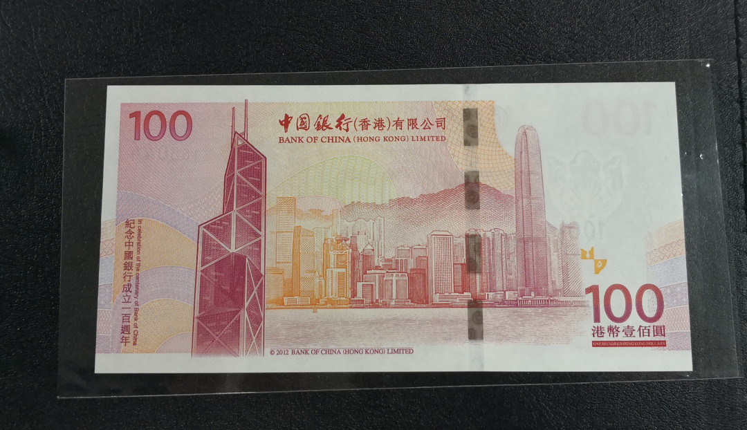 《张总收藏》22期—欧陆风情 2012年香港中国银行成立100周年纪念钞&2017年香港中国银行服务100周年纪念钞UNC