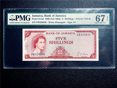 【Blue Auction】世界纸币精拍第81期——喜迎五一劳动节特拍（共98拍） - 牙买加 1964年 5先令 PMG67EPQ 女王 精美
