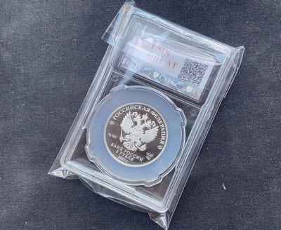 【随心拍&Getcoins】钱币拍卖第八十七期～  【俄罗斯】2020年陶瓷300周年纪念银币