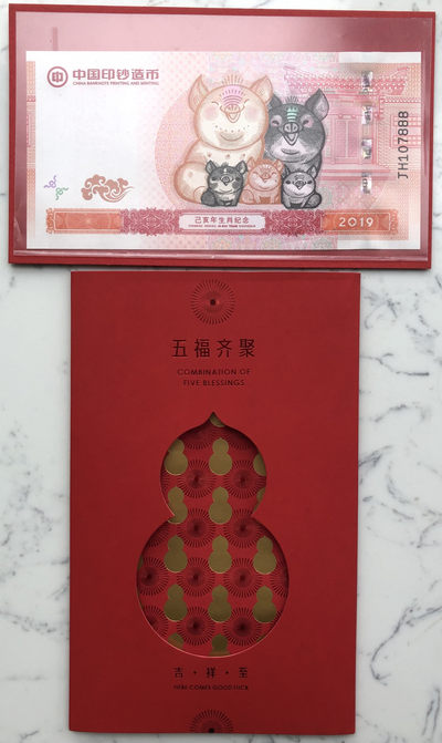 精品塑料钞、测试钞、纪念券专拍场 - 生肖猪年纪念券 豹子号888 册装UNC