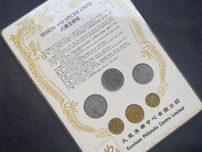 【随心拍&Getcoins】钱币拍卖第八十七期～  香港女王版纪念币6枚