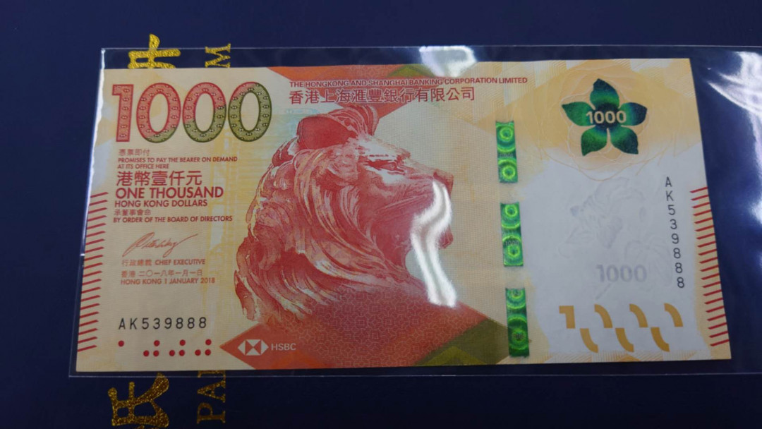 （陆续更新）【囧羊收藏】精选微拍第21期暨2021年第十二期 世界各国纸币 有新出分的荷兰25盾评级币等 2018年香港汇丰银行1000 全新绝品无47豹子号9888 居中很好适合评级