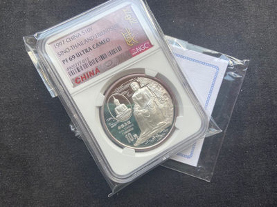 【随心拍&Getcoins】钱币拍卖第八十七期～  1997年中泰友好纪念币