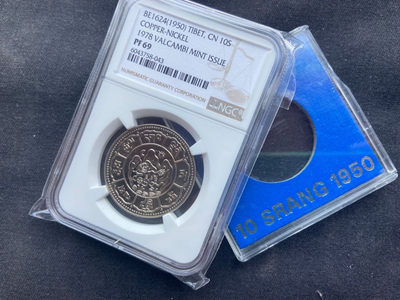 【随心拍&Getcoins】钱币拍卖第八十七期～  西藏1950镍币【精制】