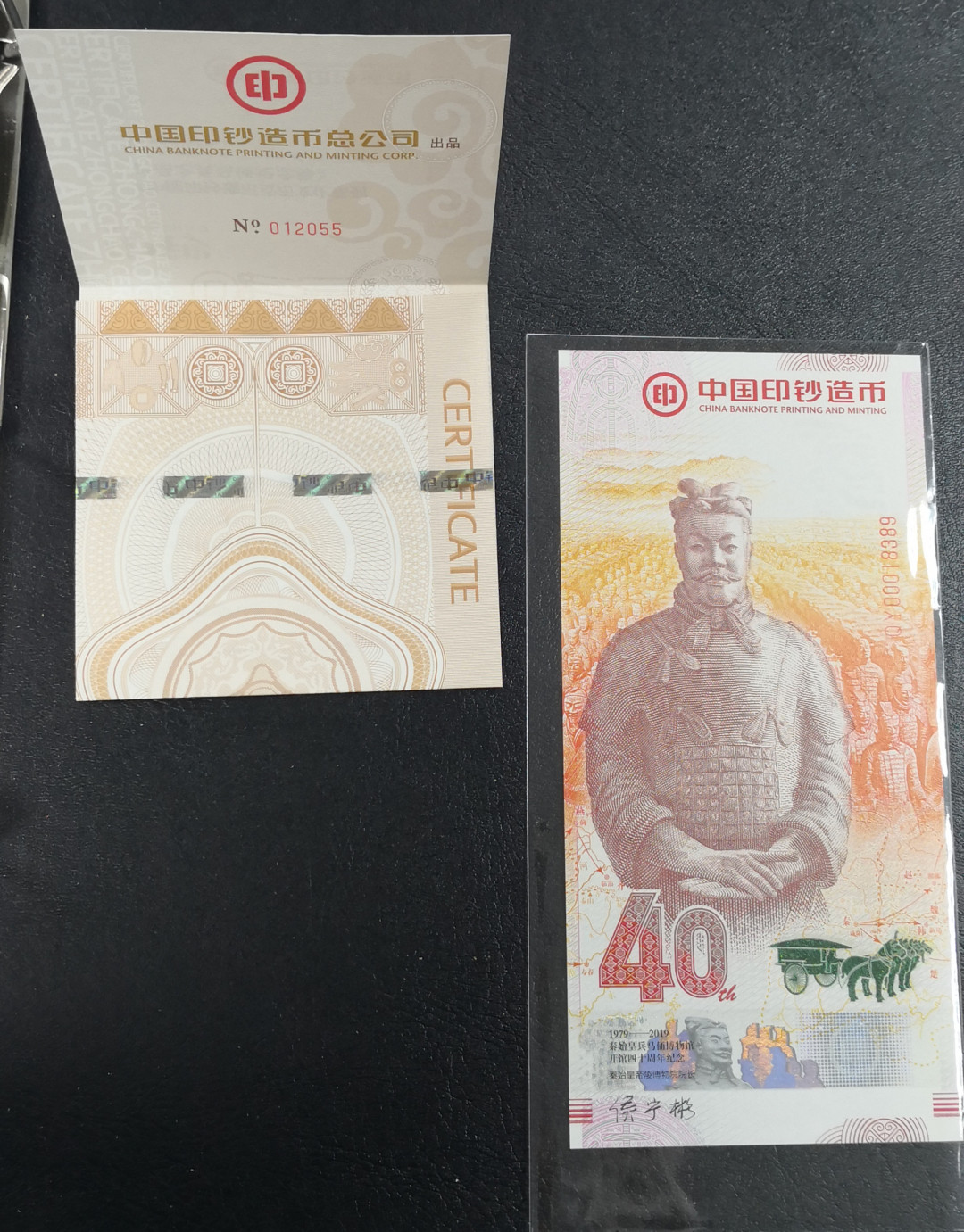 《张总收藏》22期—欧陆风情 中国造币总公司秦始皇帝陵博物馆纪念钞两枚UNC带证书