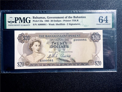 【Blue Auction】世界纸币精拍第81期——喜迎五一劳动节特拍（共98拍） - 【初版 A冠81小号】巴哈马 1965年20元 PMG64 经典彩背 马车 女王 