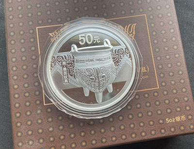 【随心拍&Getcoins】钱币拍卖第八十七期～  - 中国青铜器第一组【5oz大银币】