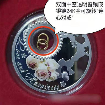 【随心拍&Getcoins】钱币拍卖第八十七期～  【纽埃】纽埃2014年2元，28.28克，“爱你一世(2014)---恋爱快乐”，双面通透中空镶嵌银镀24K金可旋转“连心对戒”数码亮光彩色精致艺术银币