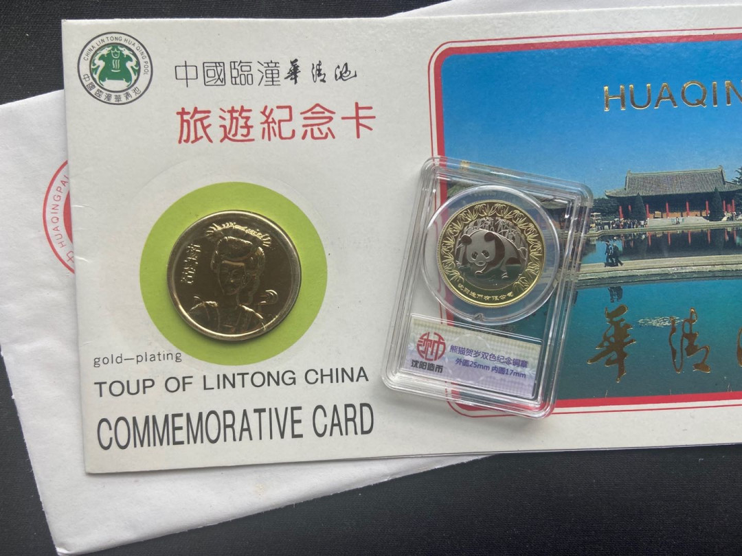 【随心拍&Getcoins】钱币拍卖第八十七期～  【中国】小熊猫双色纪念章秒杀