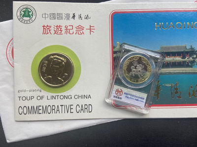 【随心拍&Getcoins】钱币拍卖第八十七期～  【中国】小熊猫双色纪念章秒杀