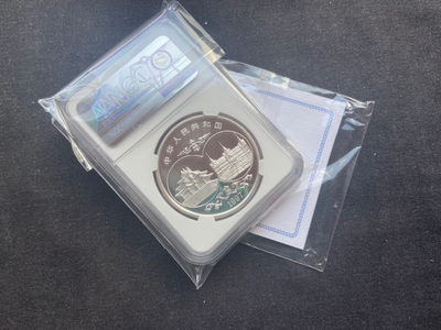 【随心拍&Getcoins】钱币拍卖第八十七期～  1997年中泰友好纪念币