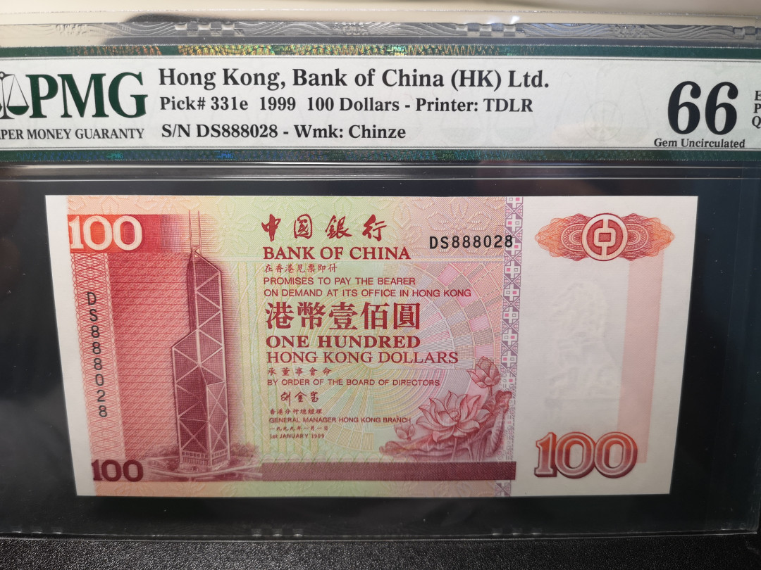 《外钞收藏家》第一百零八期拍卖 1999年香港中国银行100港币 PMG66 号码非常好