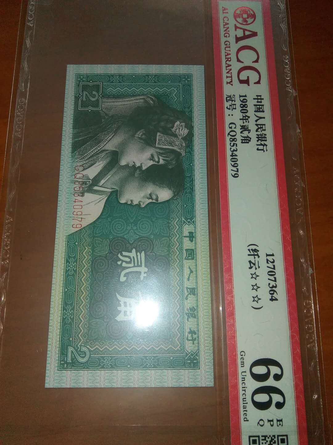珍品收藏(系统自动拍卖) 8002纤云，爱藏三星评级。