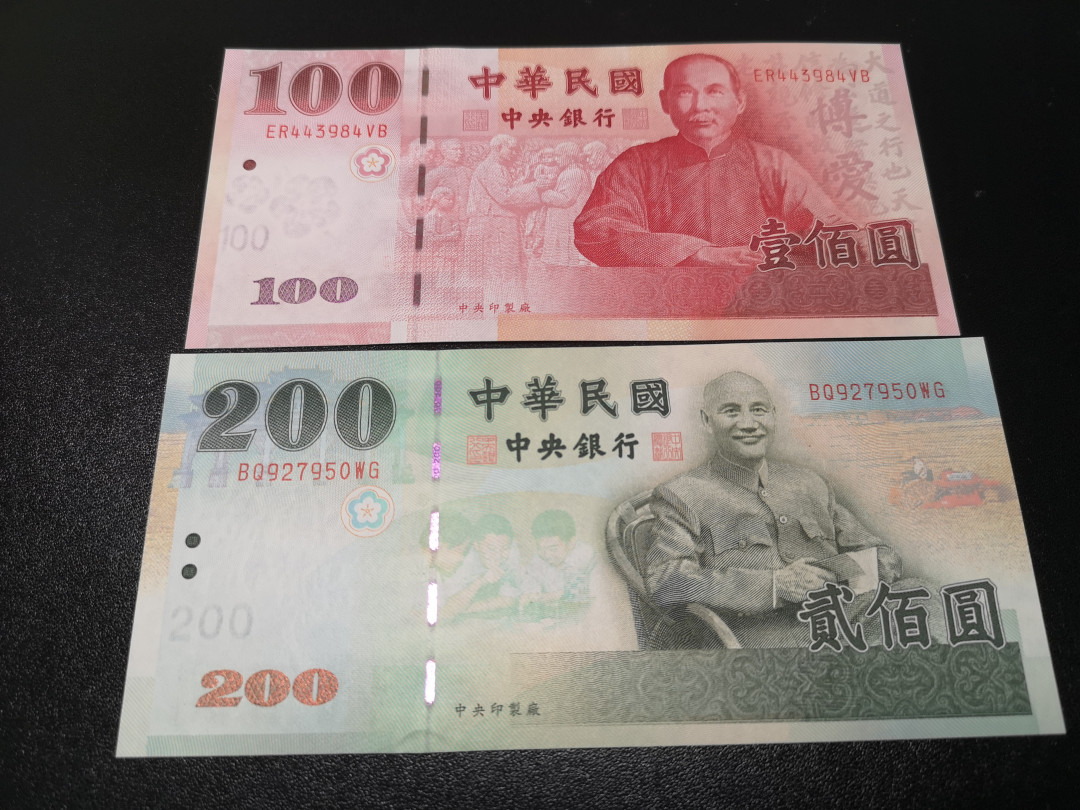 《外钞收藏家》第一百零八期拍卖 台湾省 中央银行 200、100台币两张 全新UNC