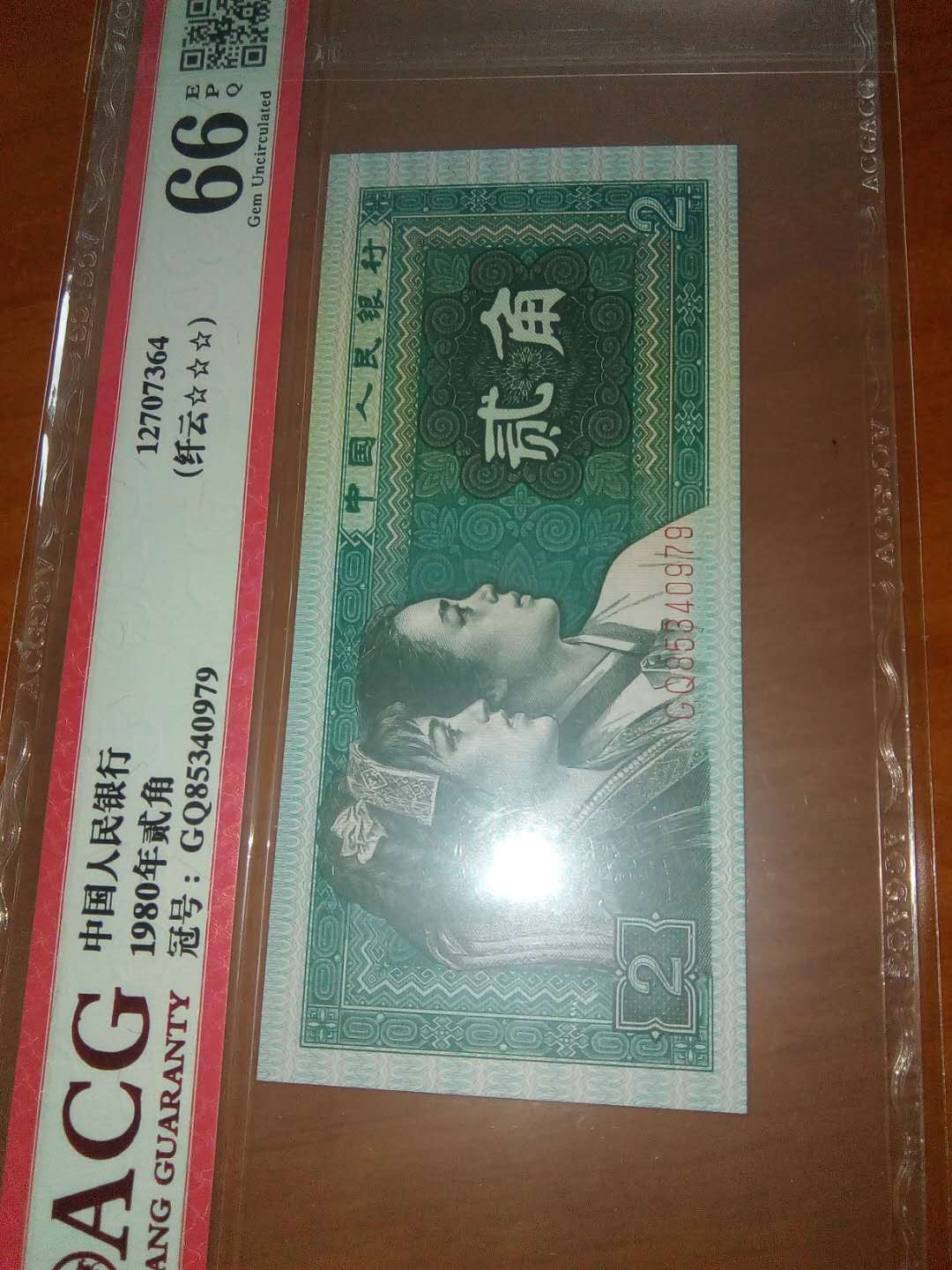 珍品收藏(系统自动拍卖) 8002纤云，爱藏三星评级。