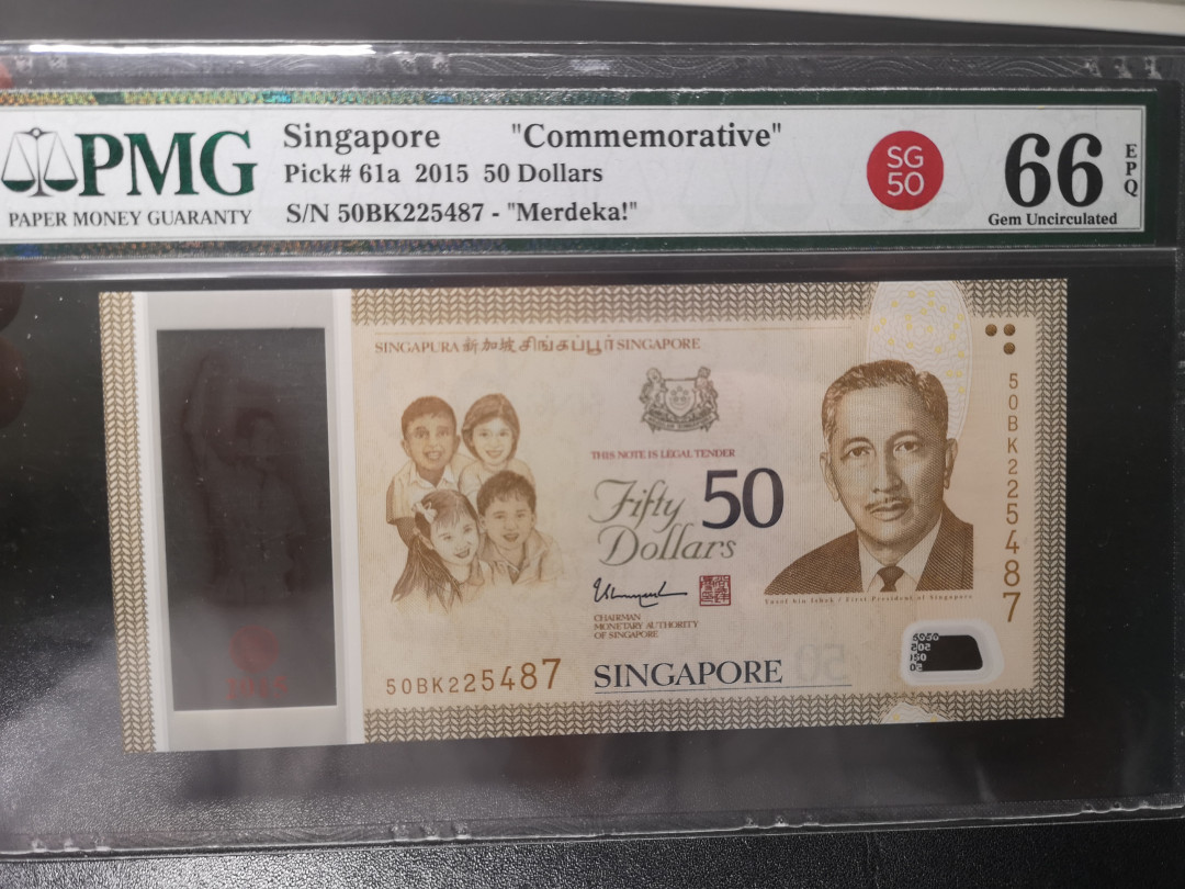 《外钞收藏家》第一百零八期拍卖 2015年新加坡50坡币 纪念钞 PMG66