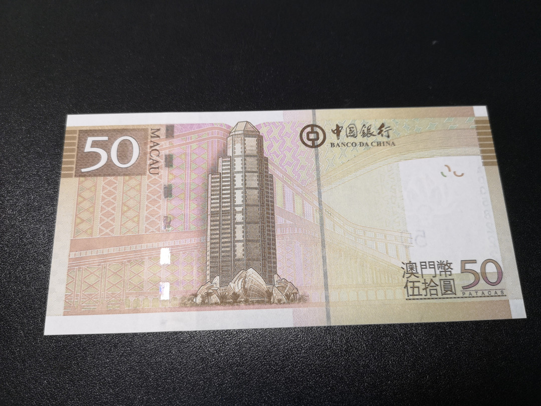 《外钞收藏家》第一百零八期拍卖 2017年澳门中国银行50元 222豹子号 全新UNC