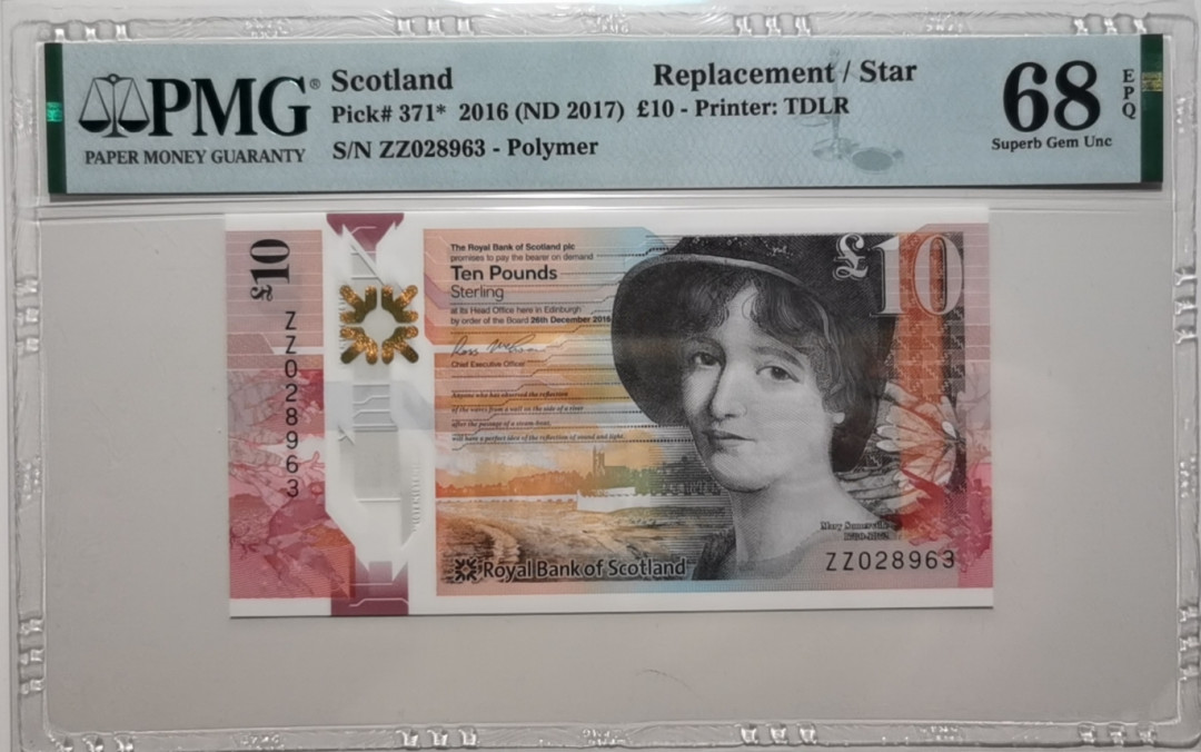 《外钞收藏家》第一百零八期拍卖 2016年苏格兰最新版10镑 精美小钞 PMG68 超高分 稀少补号