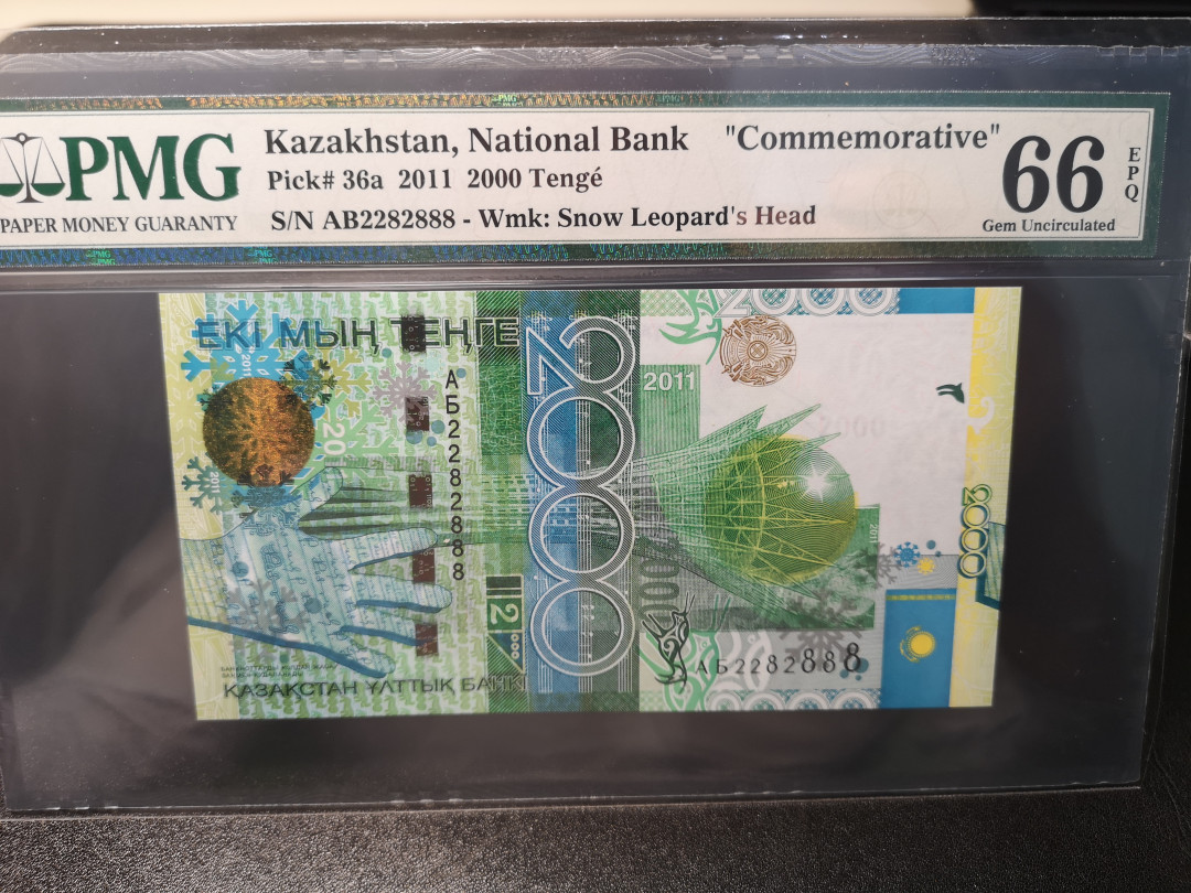 《外钞收藏家》第一百零八期拍卖 2011年哈萨克斯坦2000 PMG66 888豹子号