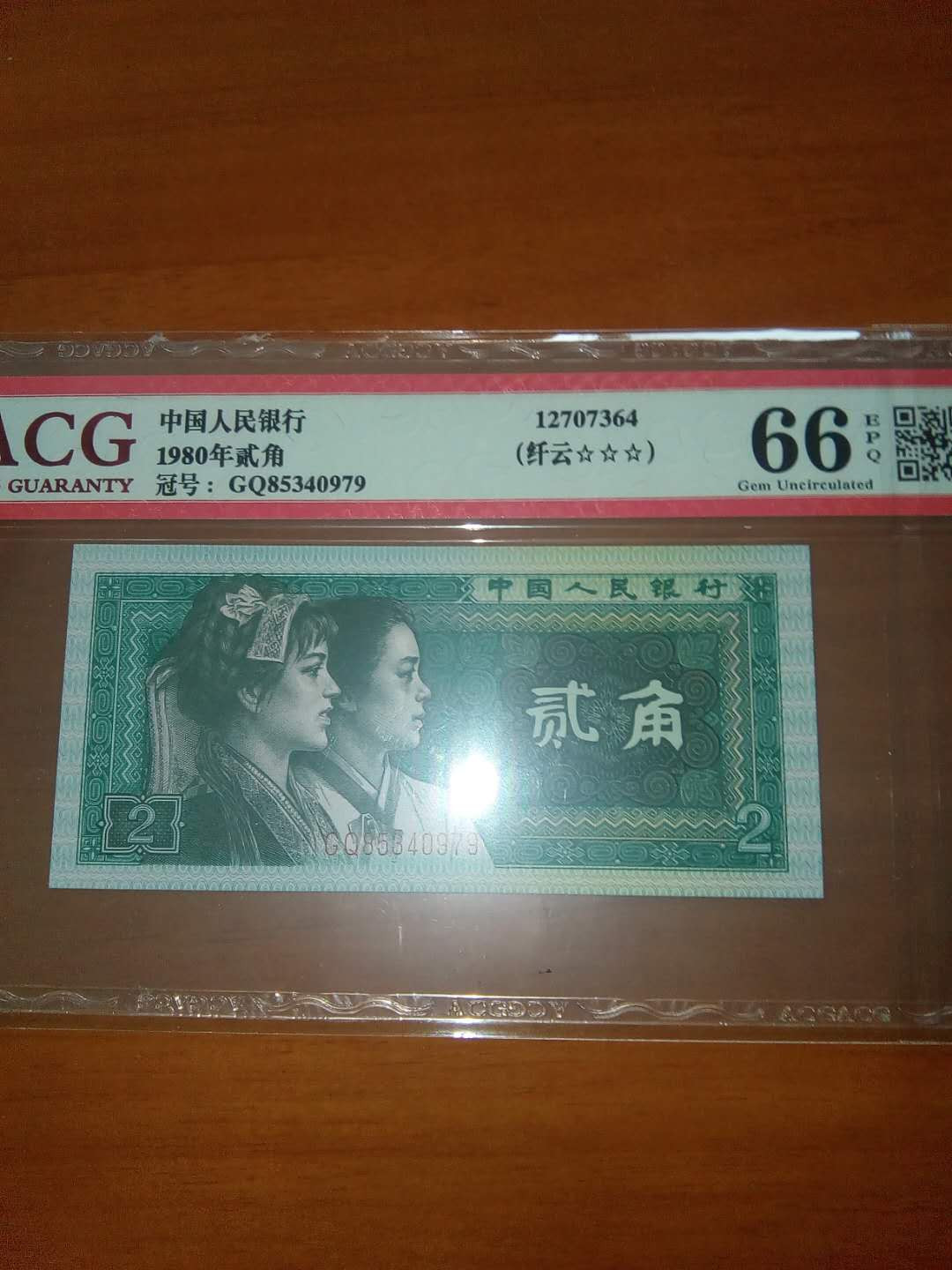 珍品收藏(系统自动拍卖) 8002纤云，爱藏三星评级。