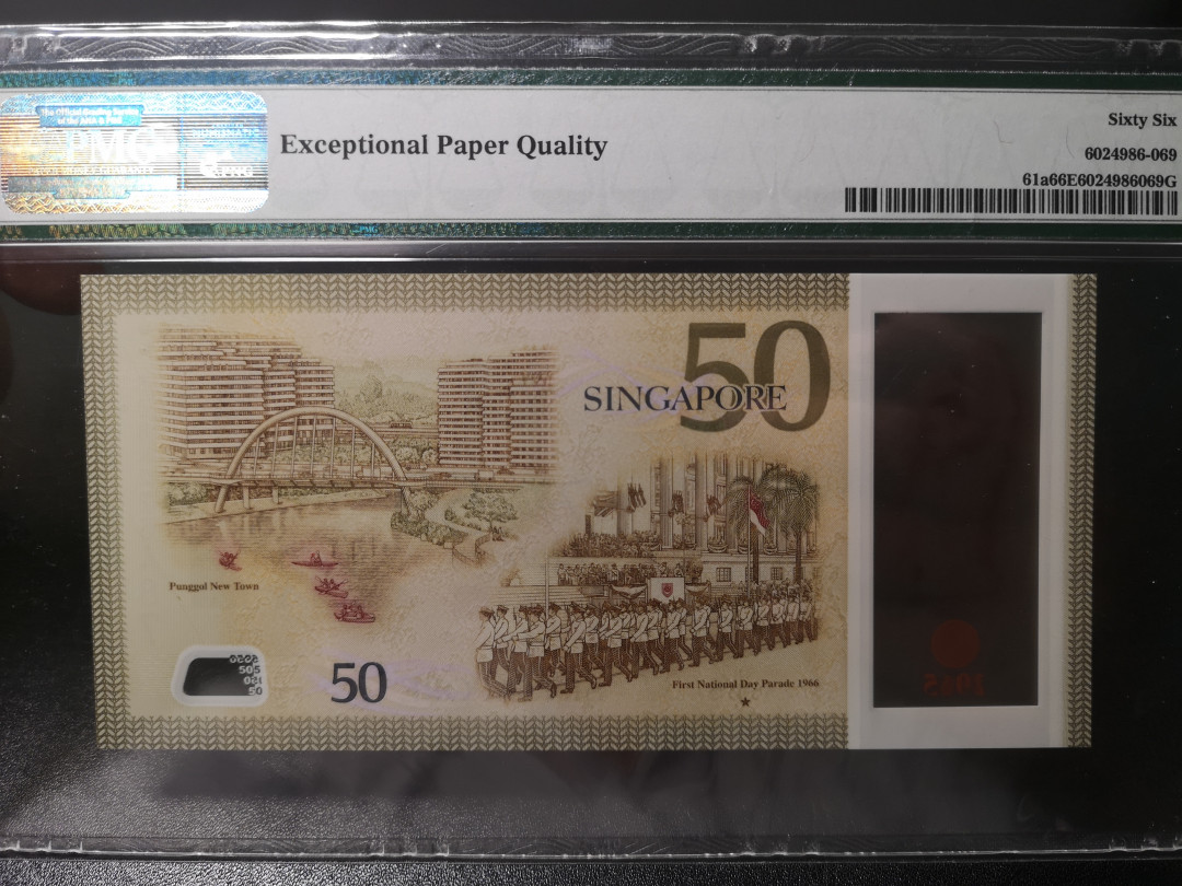 《外钞收藏家》第一百零八期拍卖 2015年新加坡50坡币 纪念钞 PMG66