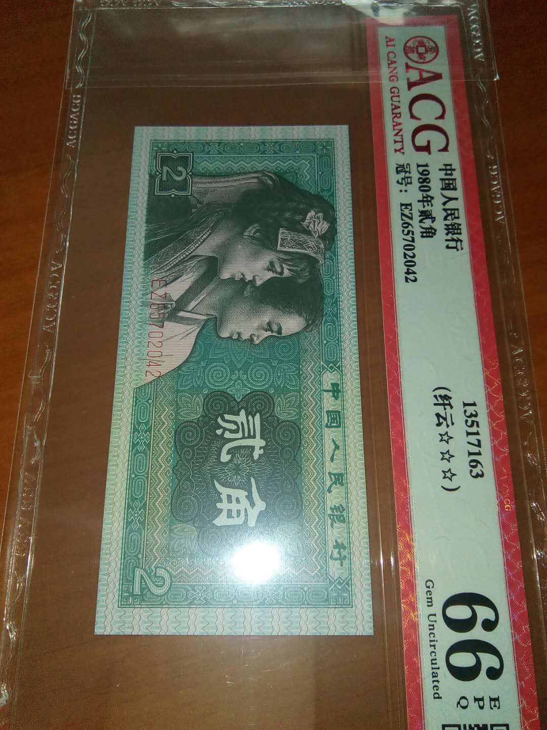 珍品收藏(系统自动拍卖) 8002纤云一张，爱藏三星评级。