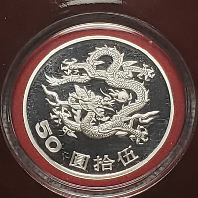 0起1加-纯粹捡漏拍-20场-五一节特别场 - 2000年50元千禧年精制银币-盒证全原封装