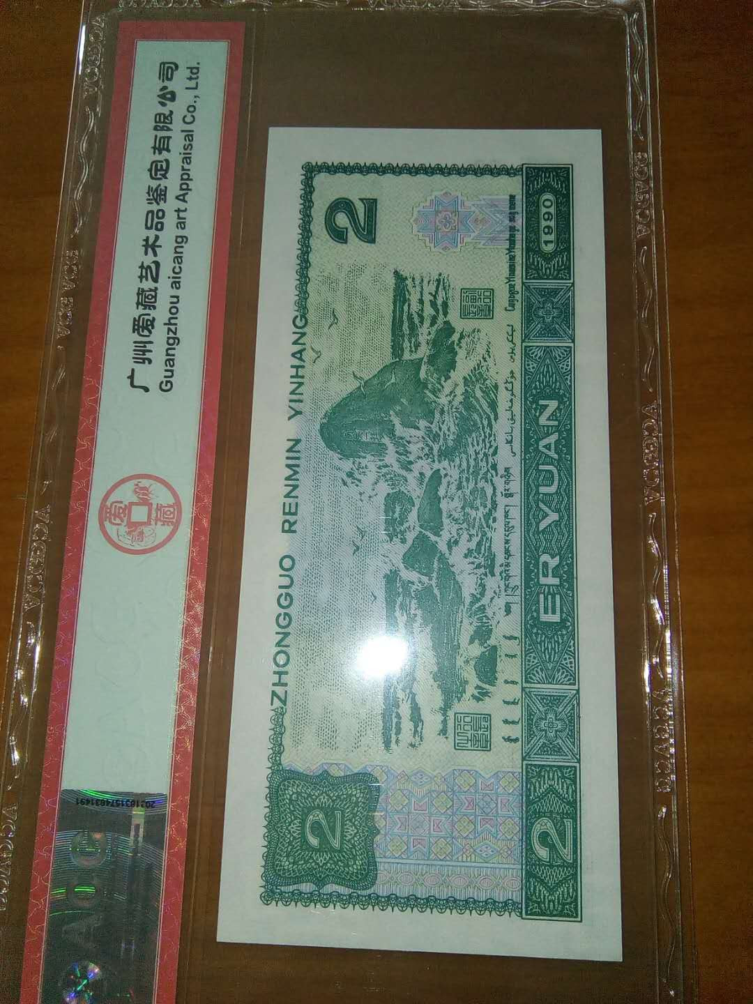 珍品收藏(系统自动拍卖) DY55667551蓝凤朝阳靓号。