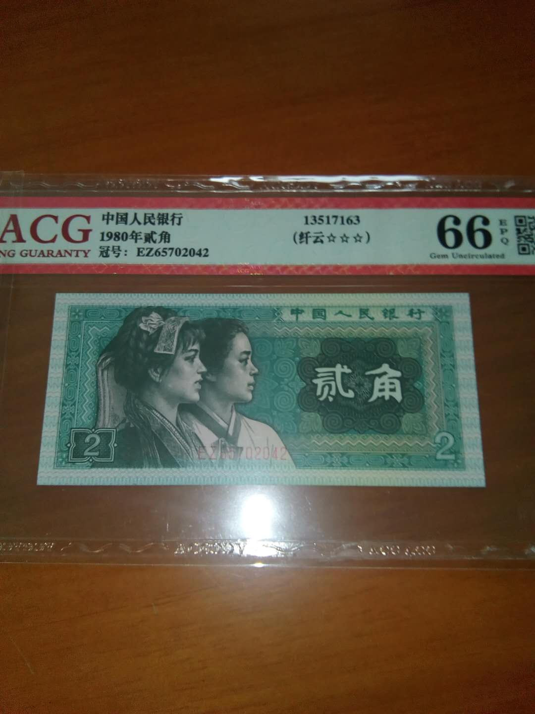 珍品收藏(系统自动拍卖) 8002纤云一张，爱藏三星评级。