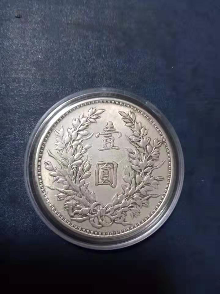 【鲸贝乐淘】千字文·第“税熟贡新，劝赏黜陟”号拍卖·两单包邮 【袁大头】民国三年英文签名版，未经过评级认定，请谨慎出价，如图发货
