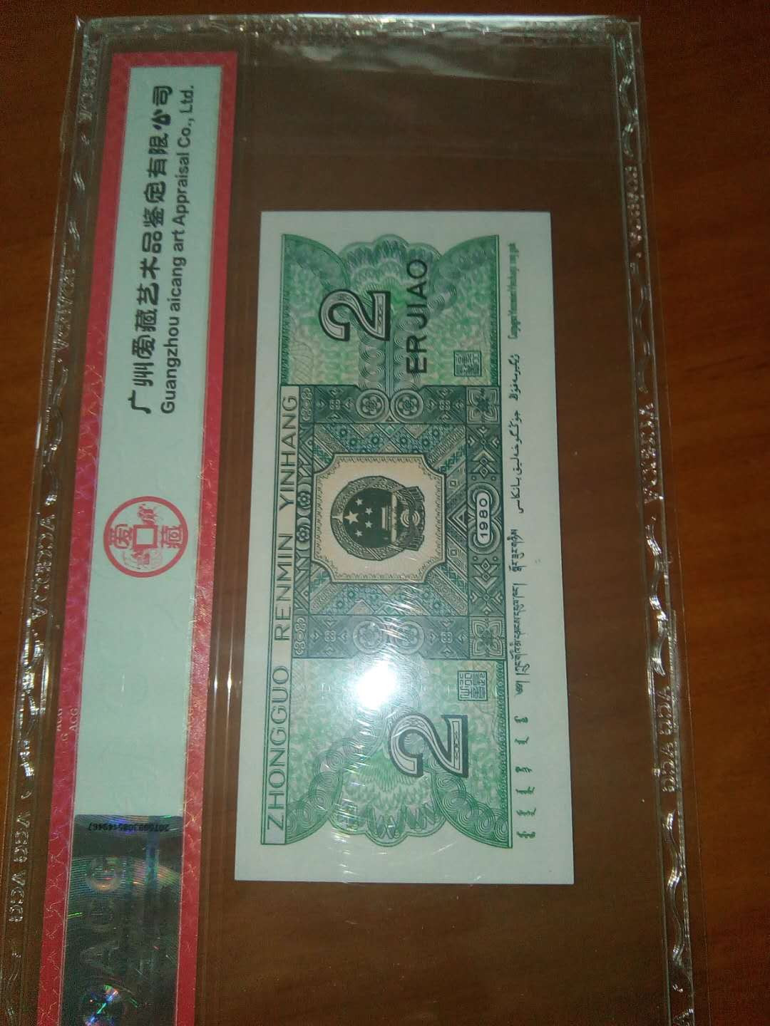 珍品收藏(系统自动拍卖) 8002纤云一张，爱藏三星评级。