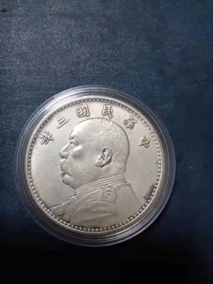 【鲸贝乐淘】千字文·第“税熟贡新，劝赏黜陟”号拍卖·两单包邮 【袁大头】民国三年英文签名版，未经过评级认定，请谨慎出价，如图发货