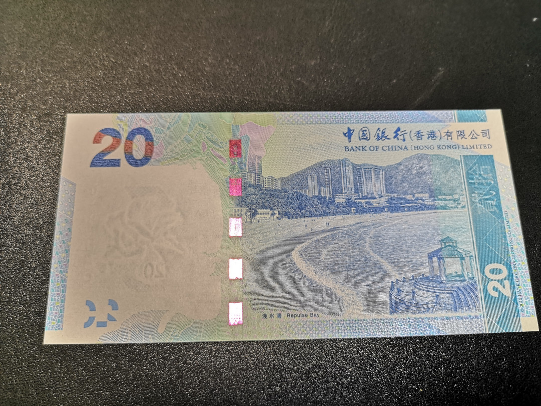 《外钞收藏家》第一百零八期拍卖 2015年香港中国银行20港币 888豹子号 全新UNC