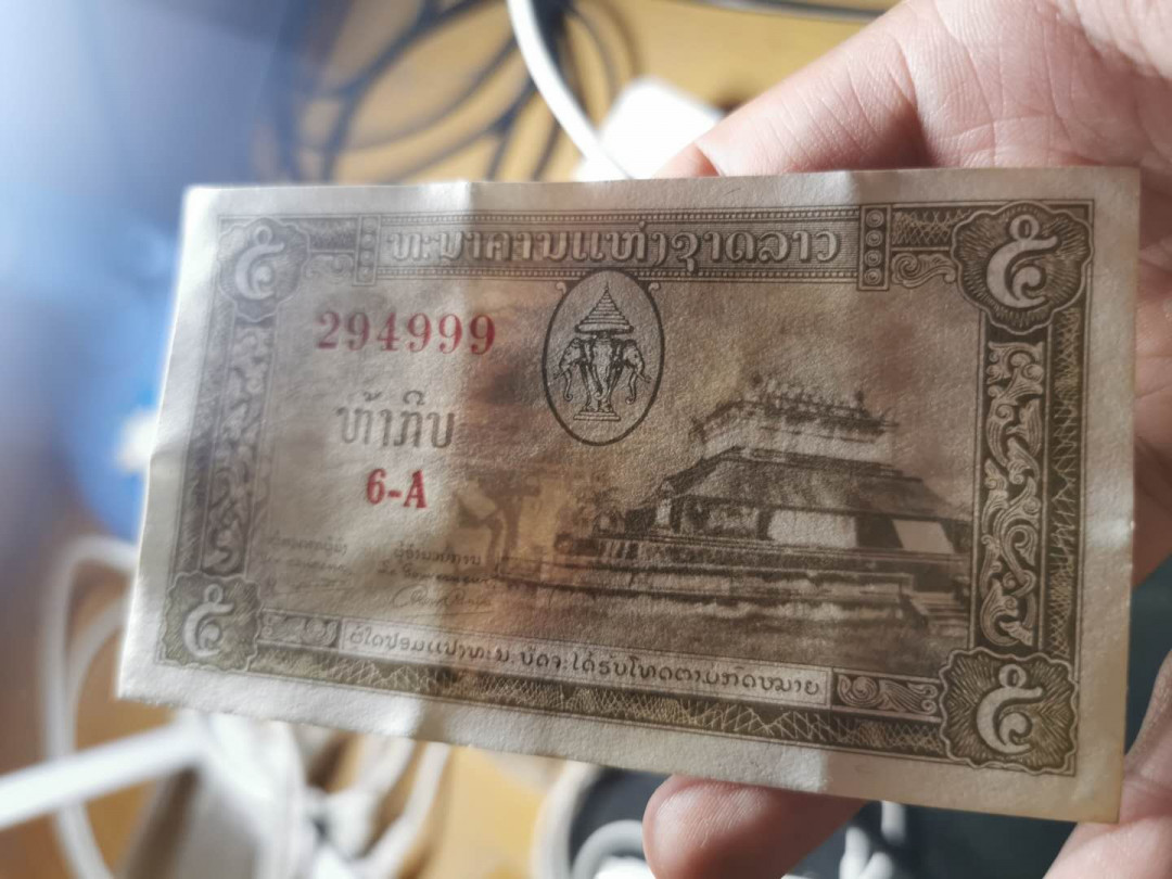 【鲸贝乐淘】千字文·第“税熟贡新，劝赏黜陟”号拍卖·两单包邮 【中国代印★老挝🇱🇦 】1957年5基普豹子号999，AUNC 无折痕有捆痕，品相如图难得好品