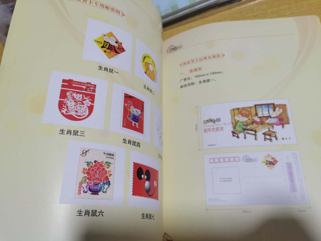 【鲸贝乐淘】千字文·第“税熟贡新，劝赏黜陟”号拍卖·两单包邮 【国版邮政贺卡推介册】2008年国家政府版和2012年国家版，邮政贺年卡推介手册，全新全品10品