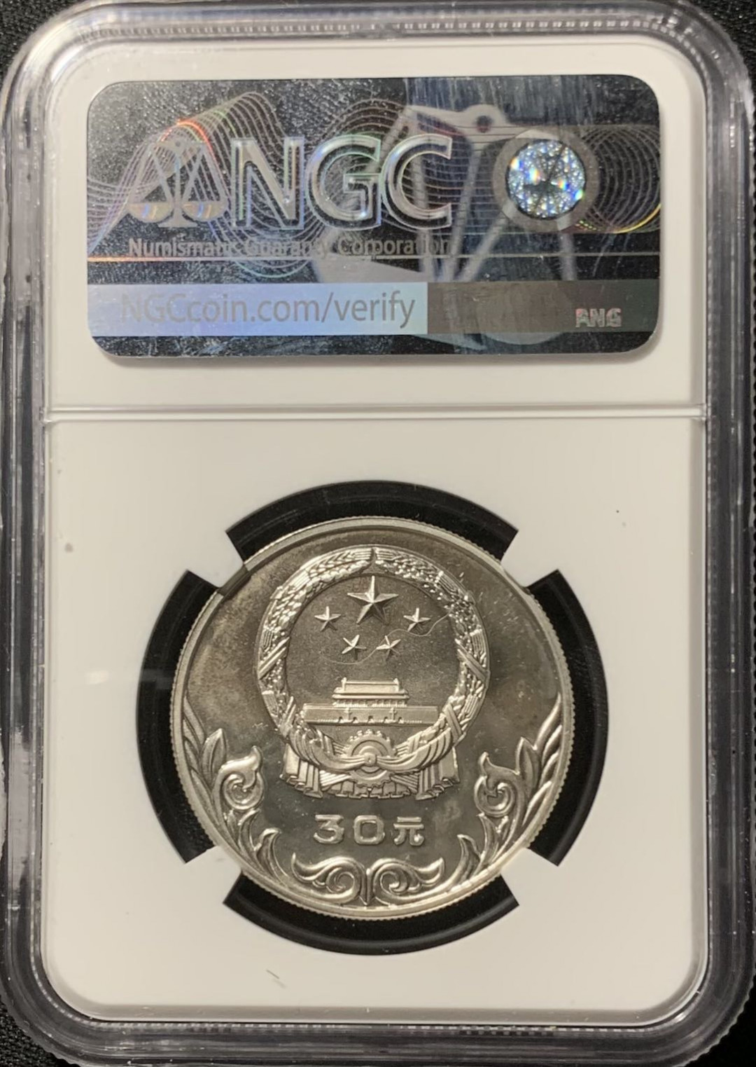 紫瑗钱币—微拍第136期  中国 1980年 奥林匹克委员会 蹴鞠 30元 NGC PR66 精制