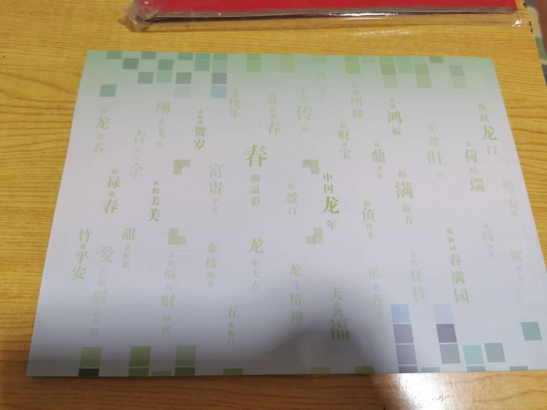 【鲸贝乐淘】千字文·第“税熟贡新，劝赏黜陟”号拍卖·两单包邮 【国版邮政贺卡推介册】2008年国家政府版和2012年国家版，邮政贺年卡推介手册，全新全品10品