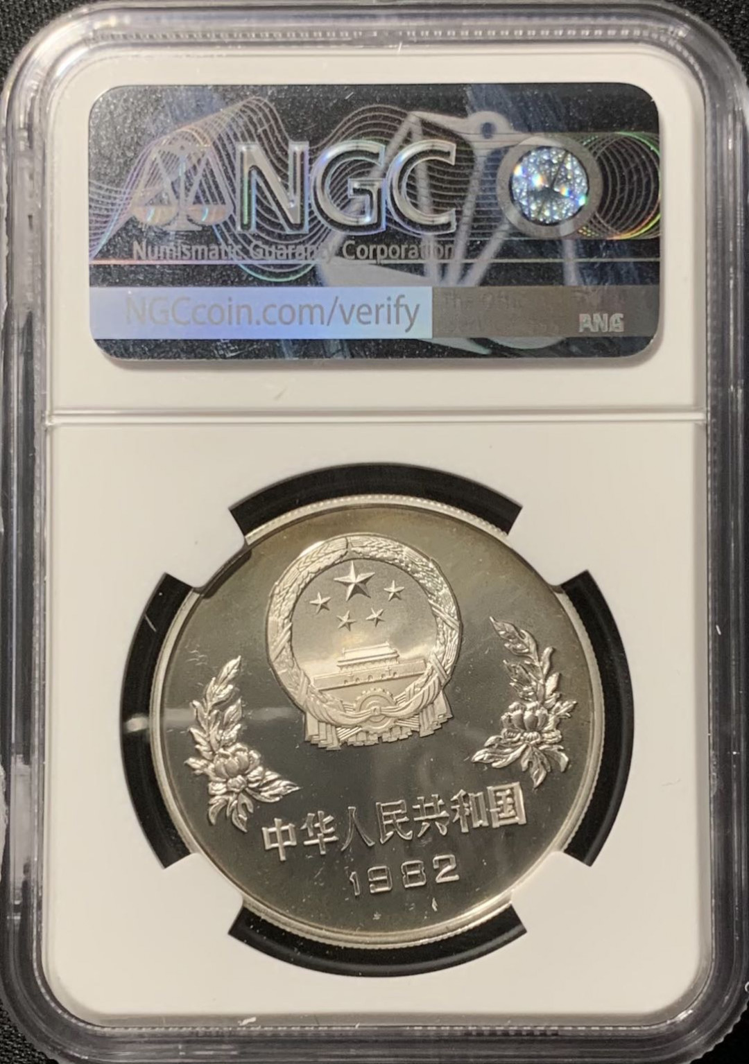 紫瑗钱币—微拍第136期  中国 1982年 西班牙世界杯 铲球 25元 银币 NGC PR67 CA