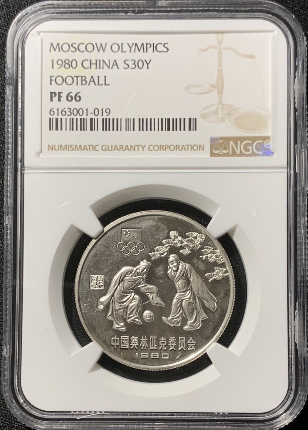 紫瑗钱币—微拍第136期  中国 1980年 奥林匹克委员会 蹴鞠 30元 NGC PR66 精制