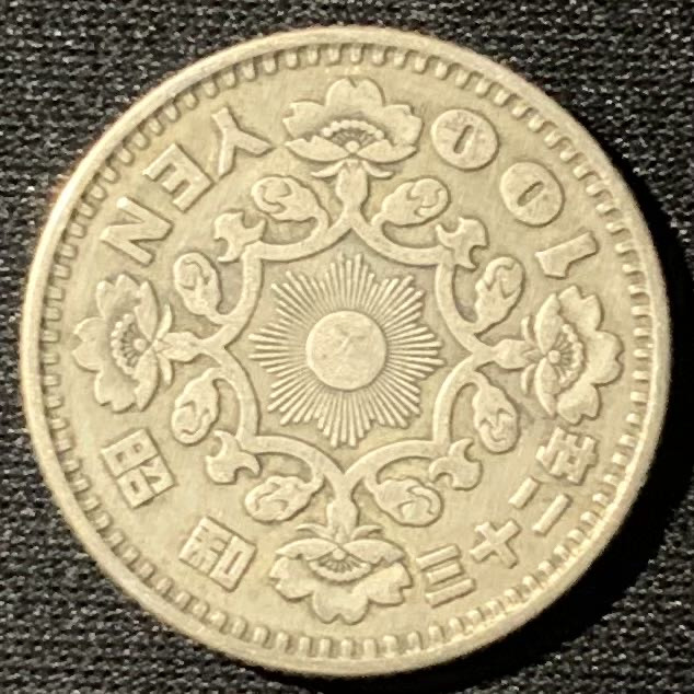 紫瑗钱币—微拍第136期  日本 1957年 昭和32年 单凤 100丹 4.8克 0.6银