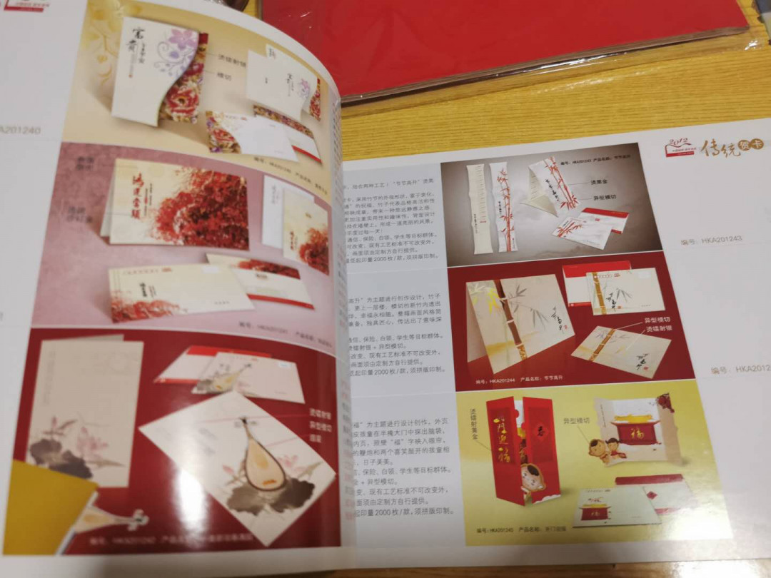 【鲸贝乐淘】千字文·第“税熟贡新，劝赏黜陟”号拍卖·两单包邮 【国版邮政贺卡推介册】2008年国家政府版和2012年国家版，邮政贺年卡推介手册，全新全品10品