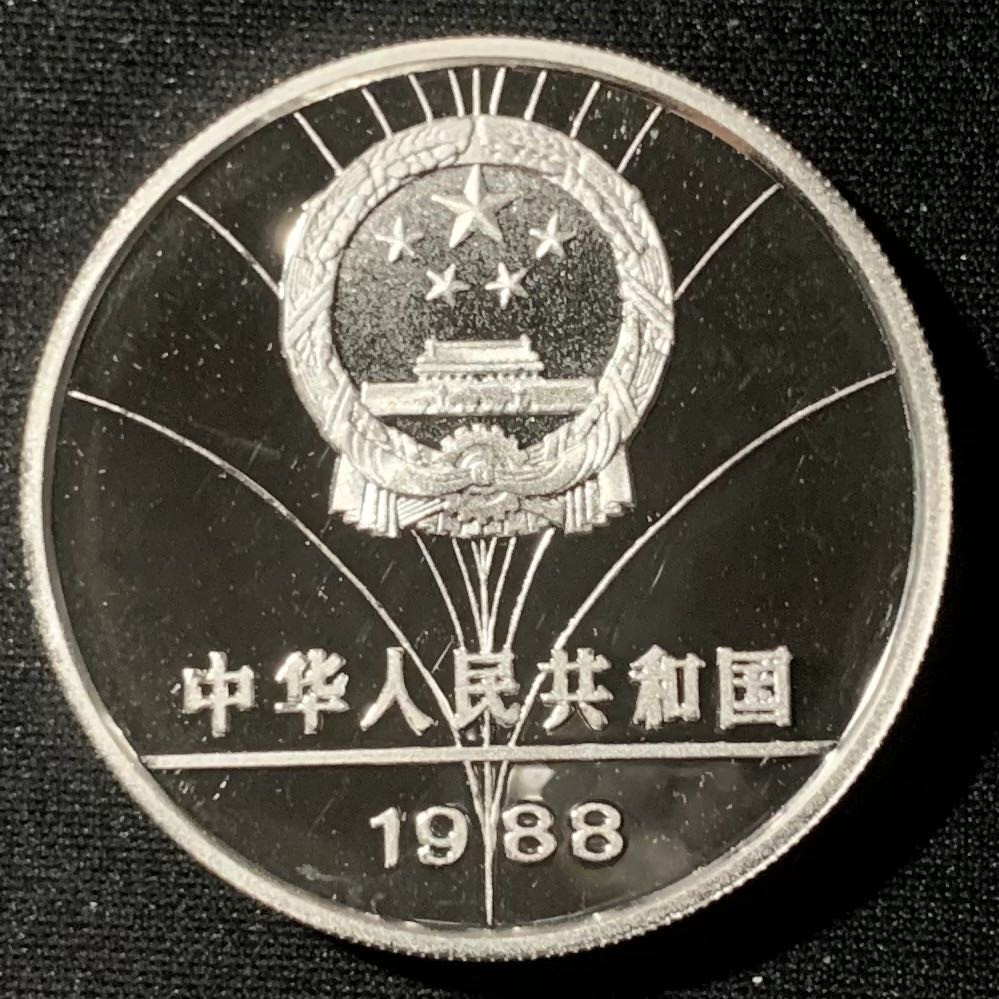 紫瑗钱币—微拍第136期  中国 1988年 第24届奥运会 帆船 5元 27克 0.9银 精制