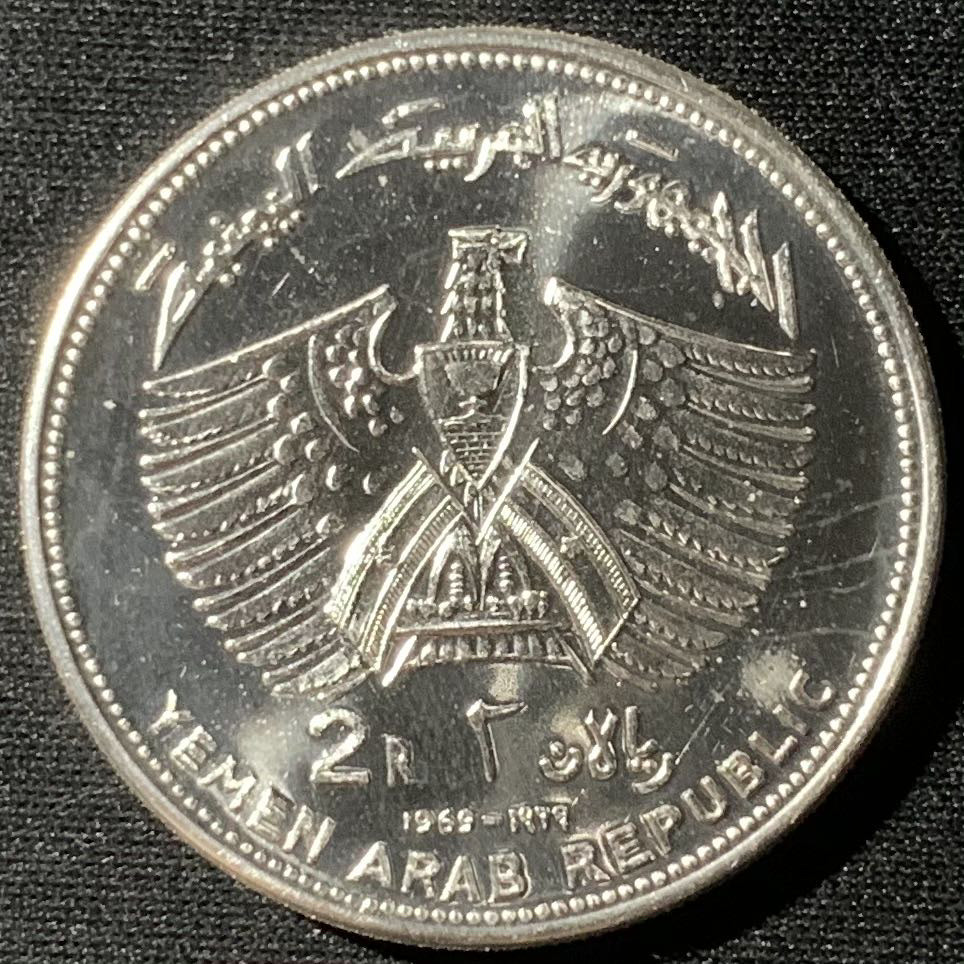 紫瑗钱币—微拍第136期  也门 1969年 阿波罗等登月 火箭发射塔 2里亚尔 25克 0.925银 精制