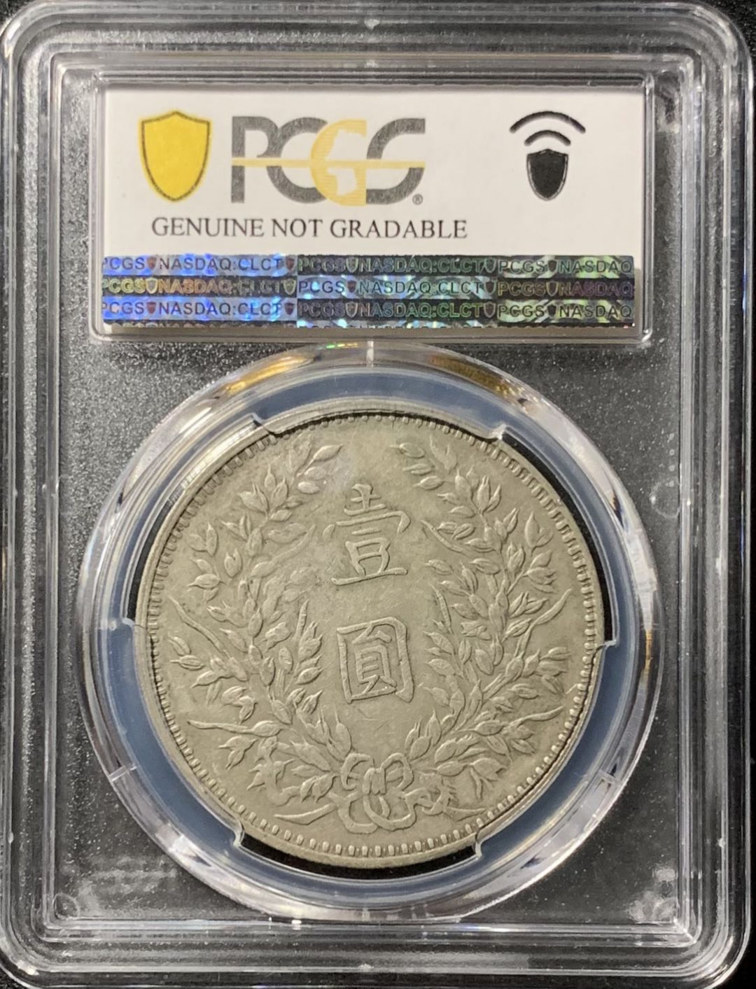 紫瑗钱币—微拍第136期  中国 1914年 民国3年 袁世凯 1元 银元 PCGS XF Detail 甘肃版