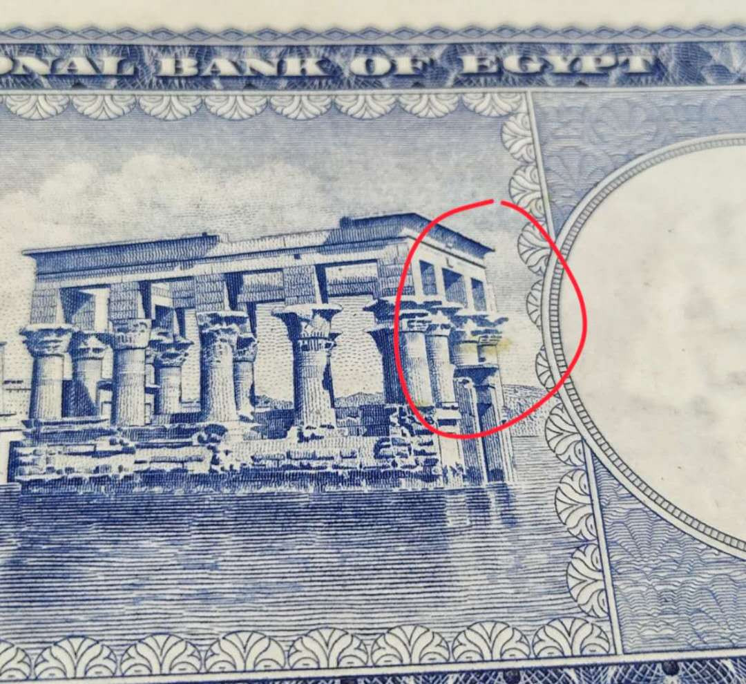 N&C第十一期: 欢乐捡漏场 1952－60年埃及1镑 UNC- 背面微黄