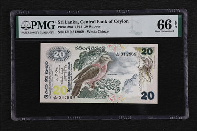 亘邦收藏第61期 - 1979年 斯里兰卡 20卢比 PMG 66EPQ 312969