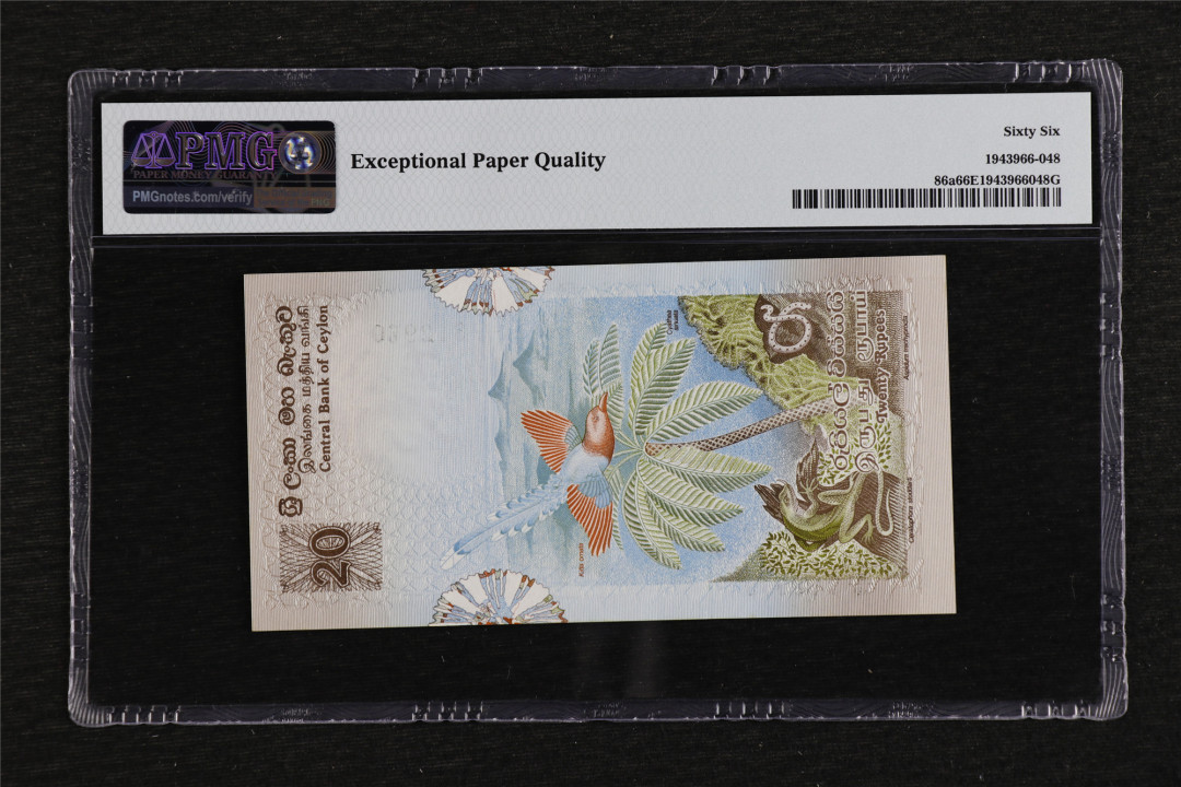亘邦收藏第61期 1979年 斯里兰卡 20卢比 PMG 66EPQ 312969